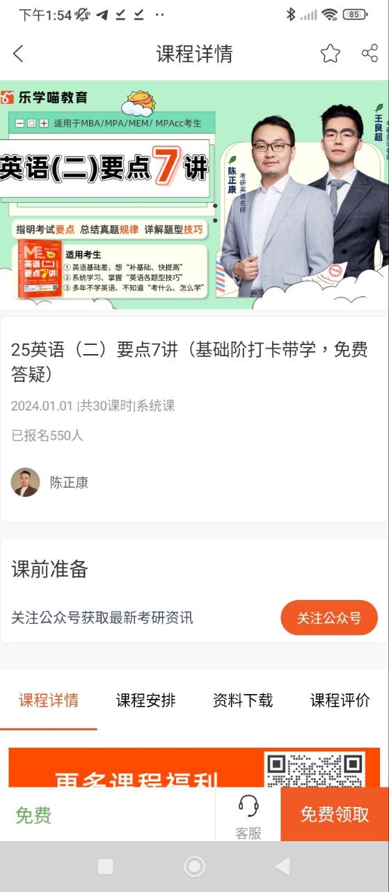 乐学喵app下载_乐学喵安卓软件最新安装v1.5.1